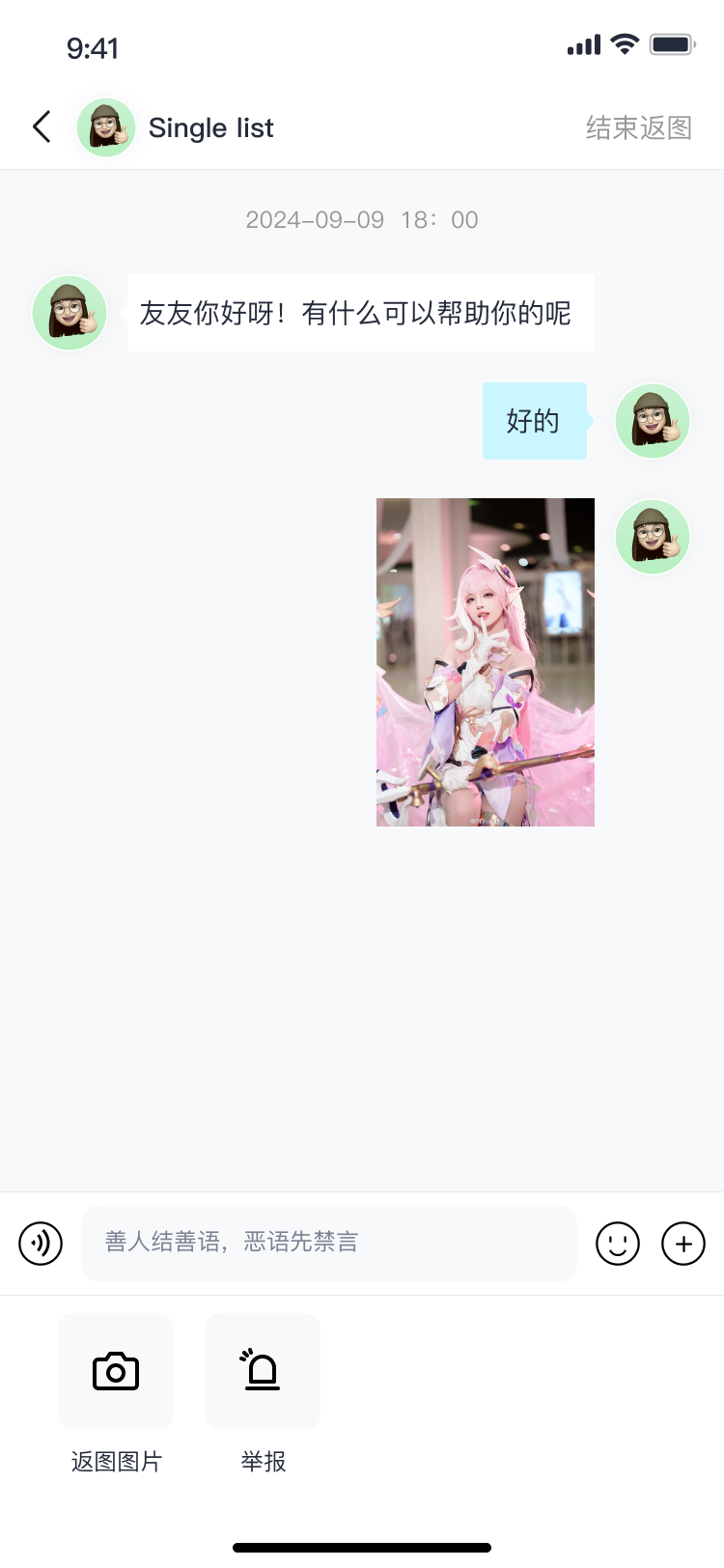 游戏娱乐