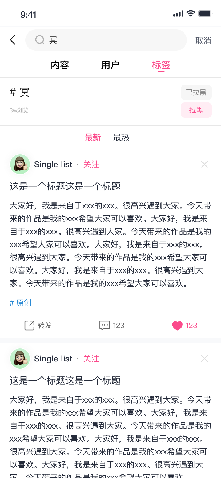 APP定制